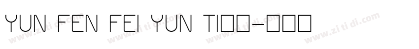 YUN FEN FEI YUN TI字体字体转换
